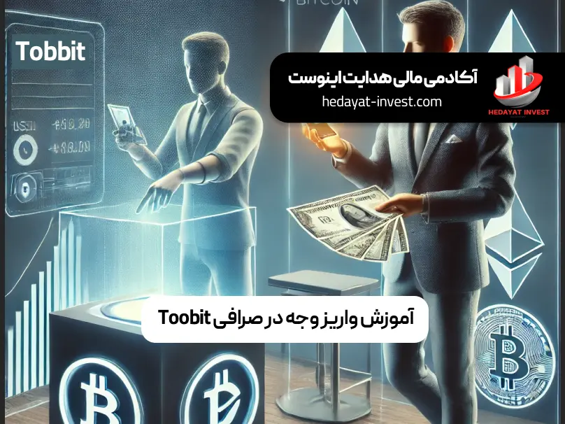 ورود به بخش Deposit  به داشبورد کاربری خود وارد شوید.  گزینه  Depositرا انتخاب کنید.